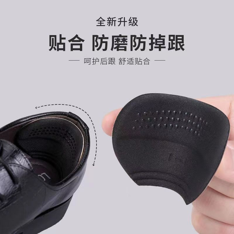 皮鞋后跟贴男鞋子大一码半码调码防磨脚防打脚防掉跟鞋大改小神器