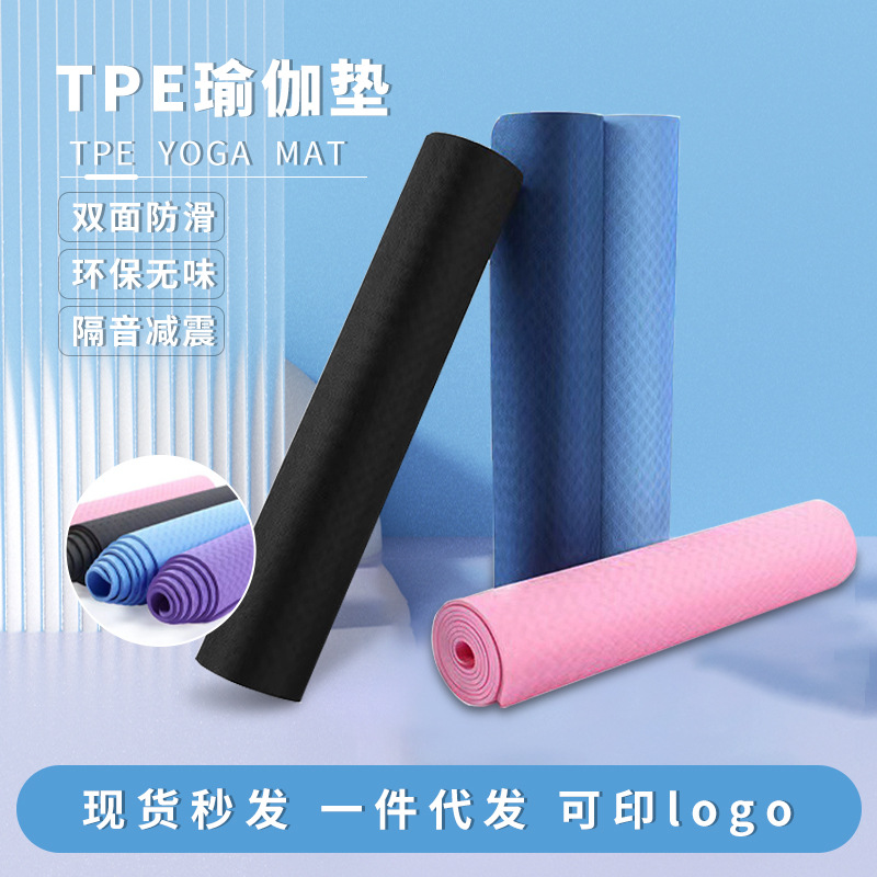 厂家直供tpe瑜伽垫初学者减震防滑健身垫加宽加厚隔音跳绳舞蹈垫