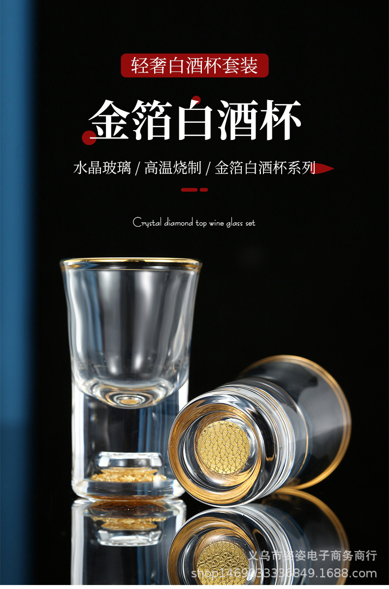 厂家金箔白酒杯高级感水晶杯玻璃刻度分酒器烈酒杯一口杯酒具套组详情6