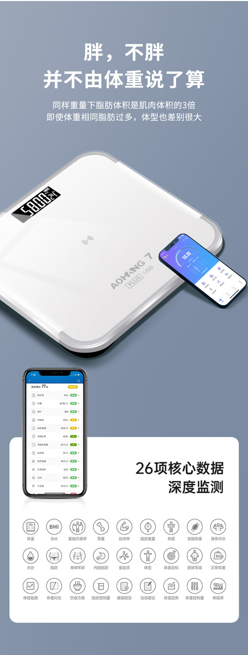 Body fat scale, weight scale, household electronic scale, wholesale body fat weighing, body fat scale, rechargeable body fat scale, accurate pic 5