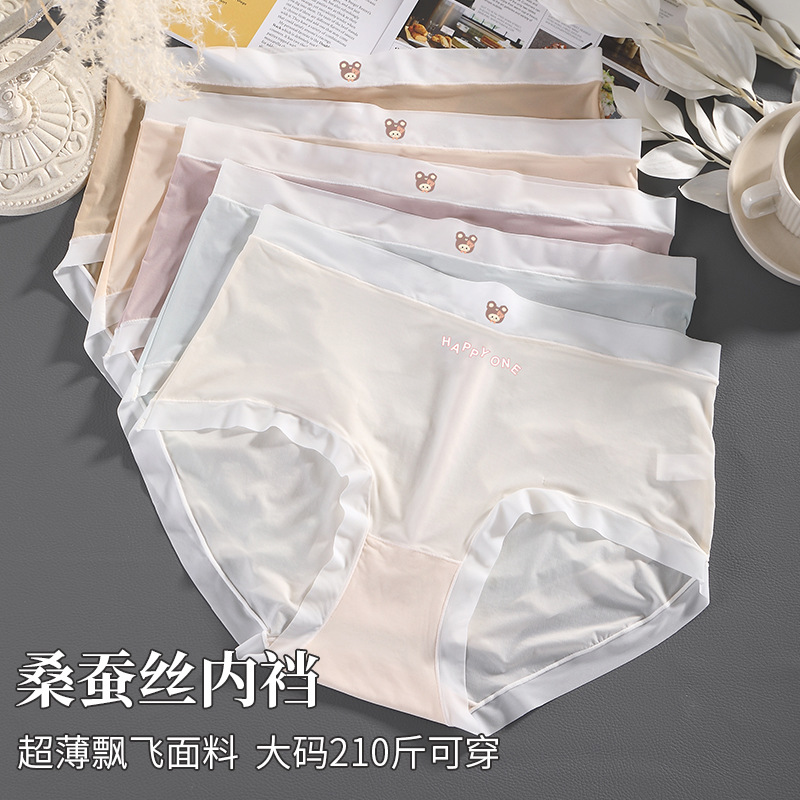 新品夏季内裤女超薄无痕冰丝大码200斤女士性感纯欲抗菌内裤