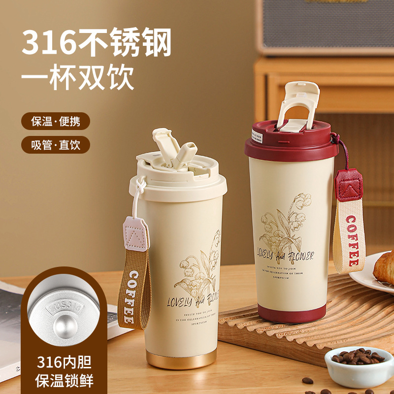 国潮铃兰花咖啡杯316不锈钢保温杯高颜值便携水杯大容量车载杯子定制