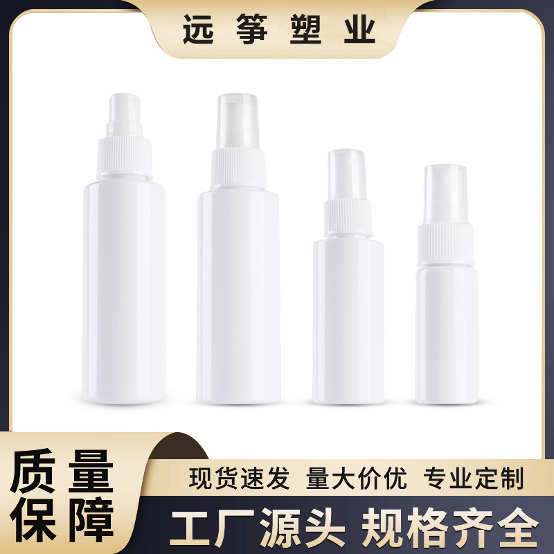 30ml喷雾瓶空瓶子旅行分装瓶喷壶小瓶细雾消毒液瓶化妆品喷雾瓶子