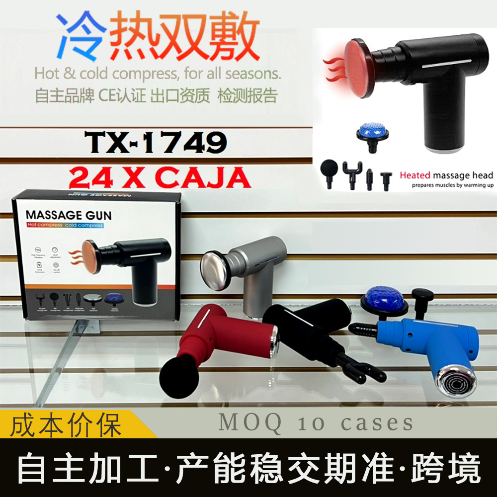 电动筋膜枪多头震动深层冲击肌肉冷热敷迷你便携按摩仪器跨境批发产品图