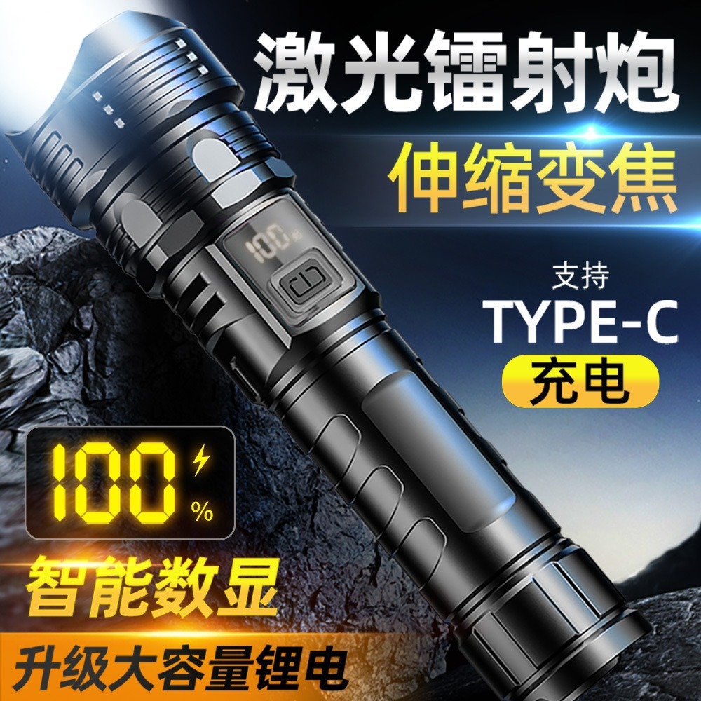批发数显白激光手电筒强光多功能伸缩变焦户外钓鱼便携高亮手电筒