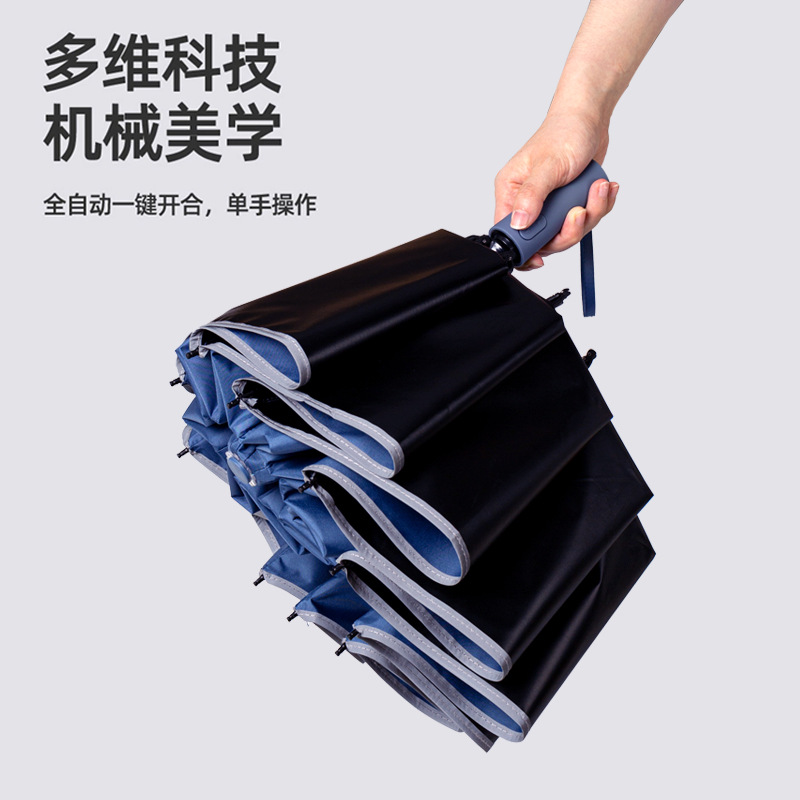 晴雨伞实物图