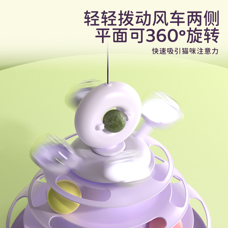 New pet toys: Cat spinning wheel, windmill, mint, feather, cat toy stick, track, play plate, cat toy Specification image