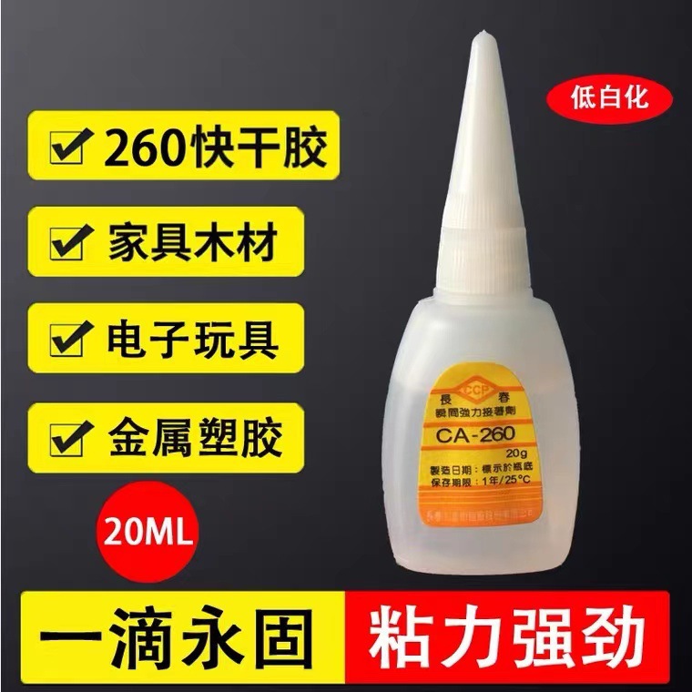 Manufacturers Wholesale Changchun 260 Glue Strong 502 Instant Quick Drying Glue Advertising Spray No Whitening Quick Drying Instant Glue
