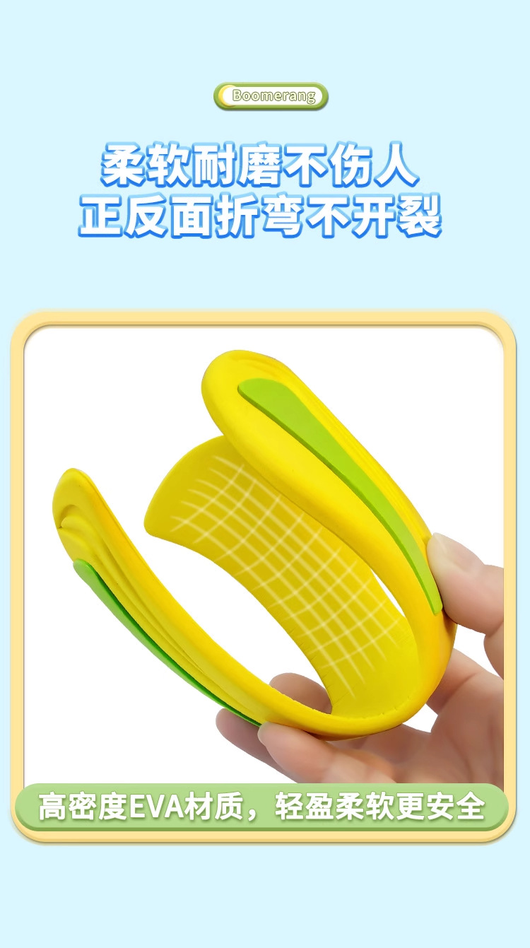 儿童回旋镖软回力标飞去来器男孩室外玩具公园户外运动飞镖飞盘详情11