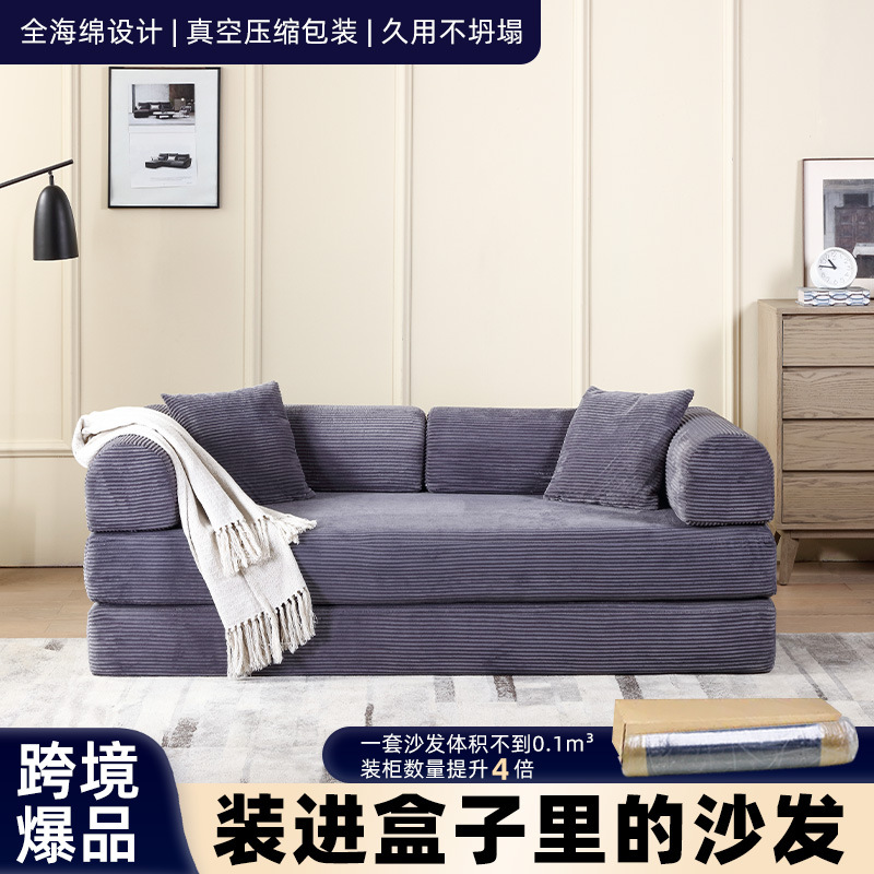 Multi-functional folding sofa bed, vacuum Compressionsofa, high-density sponge sofa compression sofa