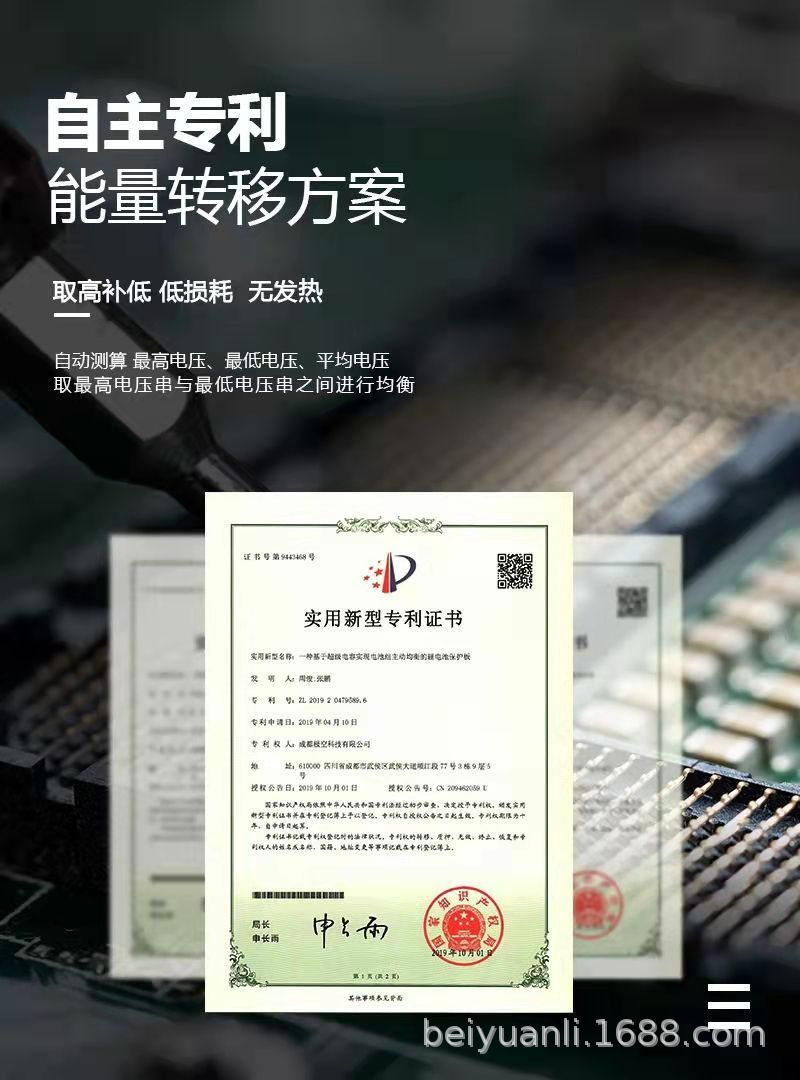 自主转移专利.png