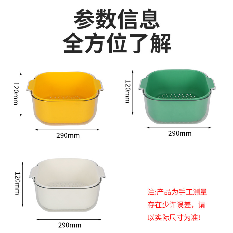 沥水篮、盆实物图