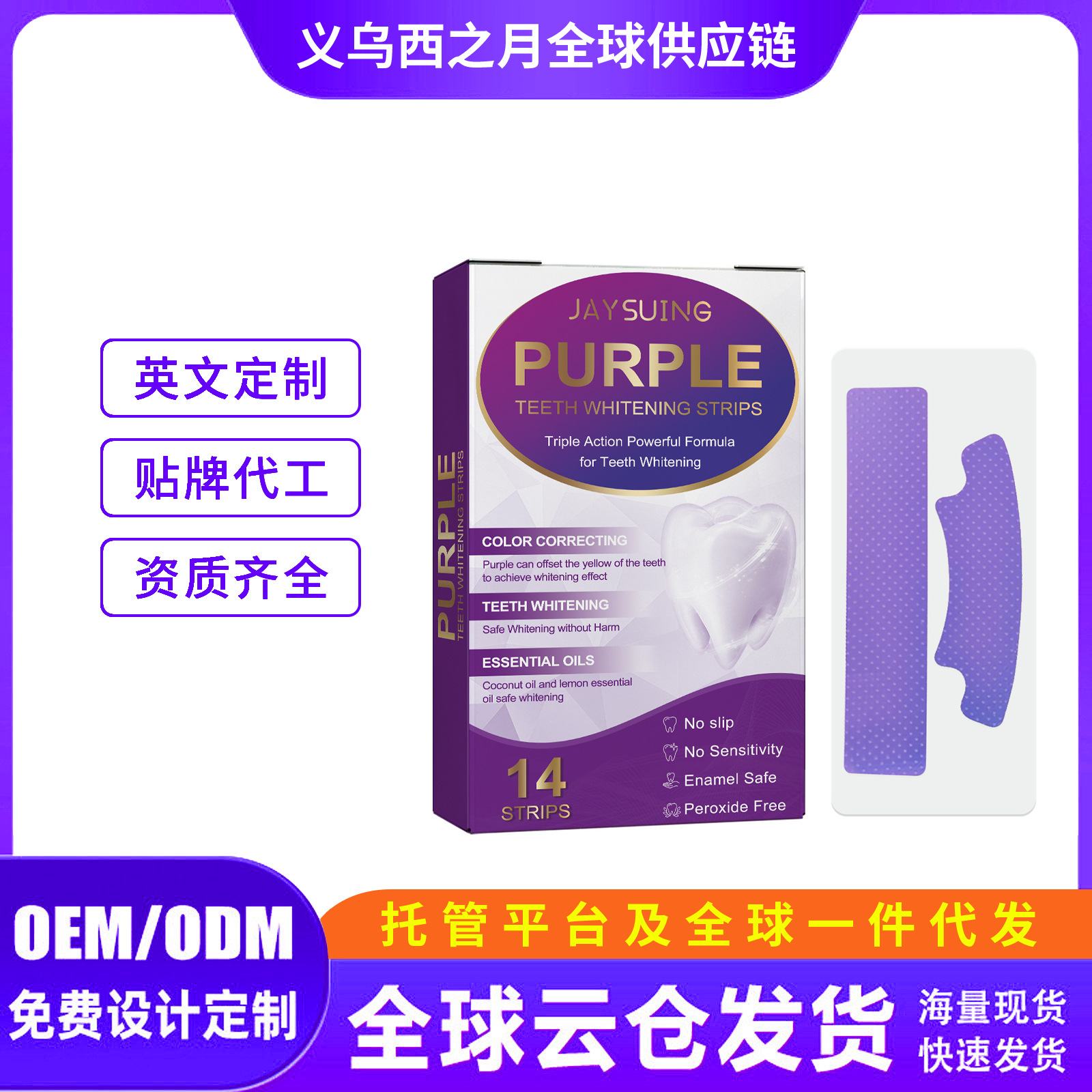 电动牙刷/冲牙器白底实物图