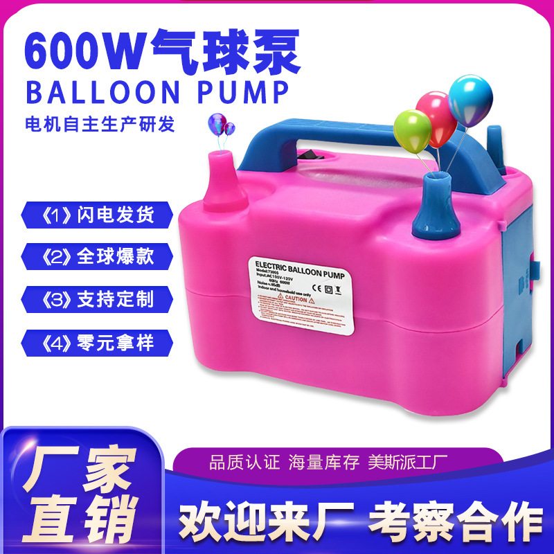 Balloon inflation pump 73005, small air pump, balloon blowing wonder, double-hole inflation electric balloon pump, air pump cylinder