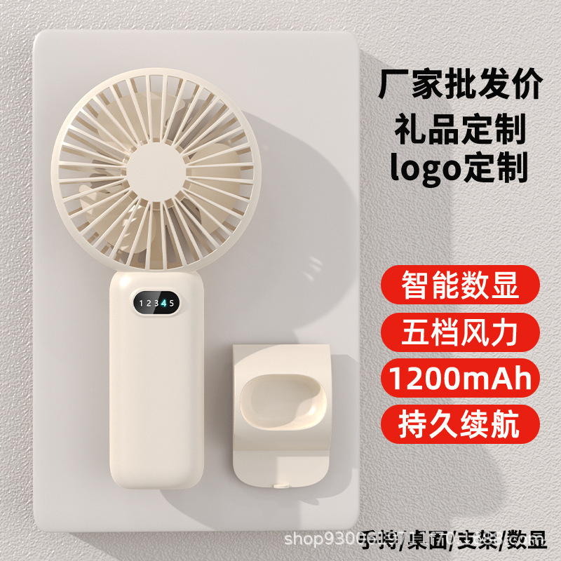 跨境支持彩印LOGO手持小风扇usb充电桌面五档数显大风力迷你小风