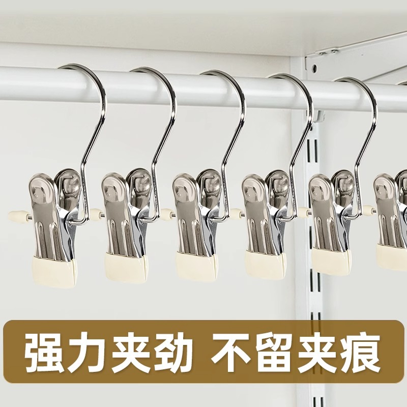 带钩多功能夹子无痕不锈钢收纳晾晒夹裤架裤夹袜子防风固定小夹子