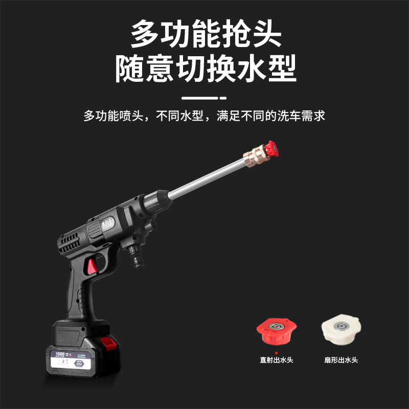 家用锂电洗车/便携式无线清/高压洗车水枪白底实物图