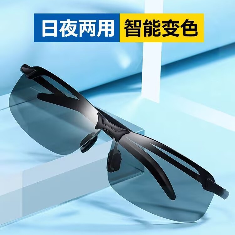 男士感光变色开车驾驶司机专用日夜两用钓鱼墨镜偏光太阳镜3043