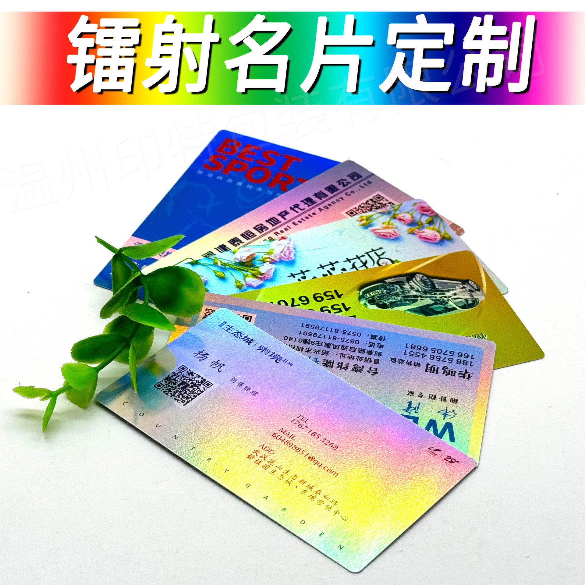 Customized pvc laser business card flash card, shining with light, waterproof plastic wear-resistant business card design, member card printing Application Scenario