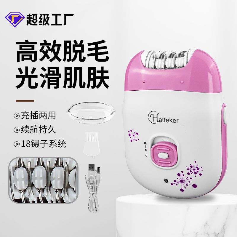 HATTEKER cross-border new women's electric hair remover, portable home USB charging hair extraction device, universal hair removal device for the whole body, hair removal instrument Application Scenario