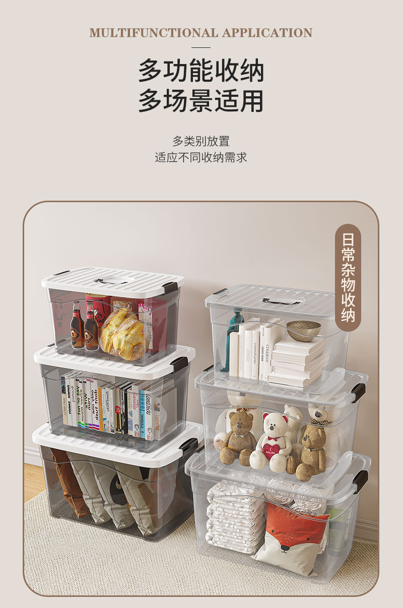透明收纳箱塑料储物箱子开学季整理箱衣服玩具超大容量手提收纳盒详情12