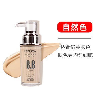 珀莱雅靓白肌/BB霜产品图