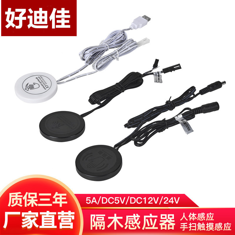 批发隔木板手扫触摸开关隔木人体感应开关集控分控可调光感应器细节图