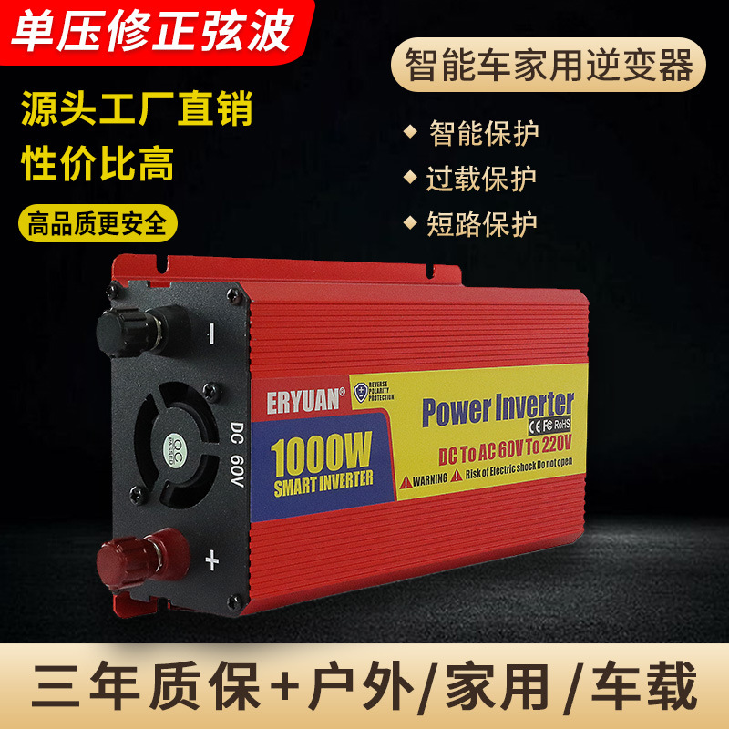 200W, 300W, 500W solar inverters, 12V, 24V, 60V to 110V, 220V dual-voltage vehicle inverters Specification image