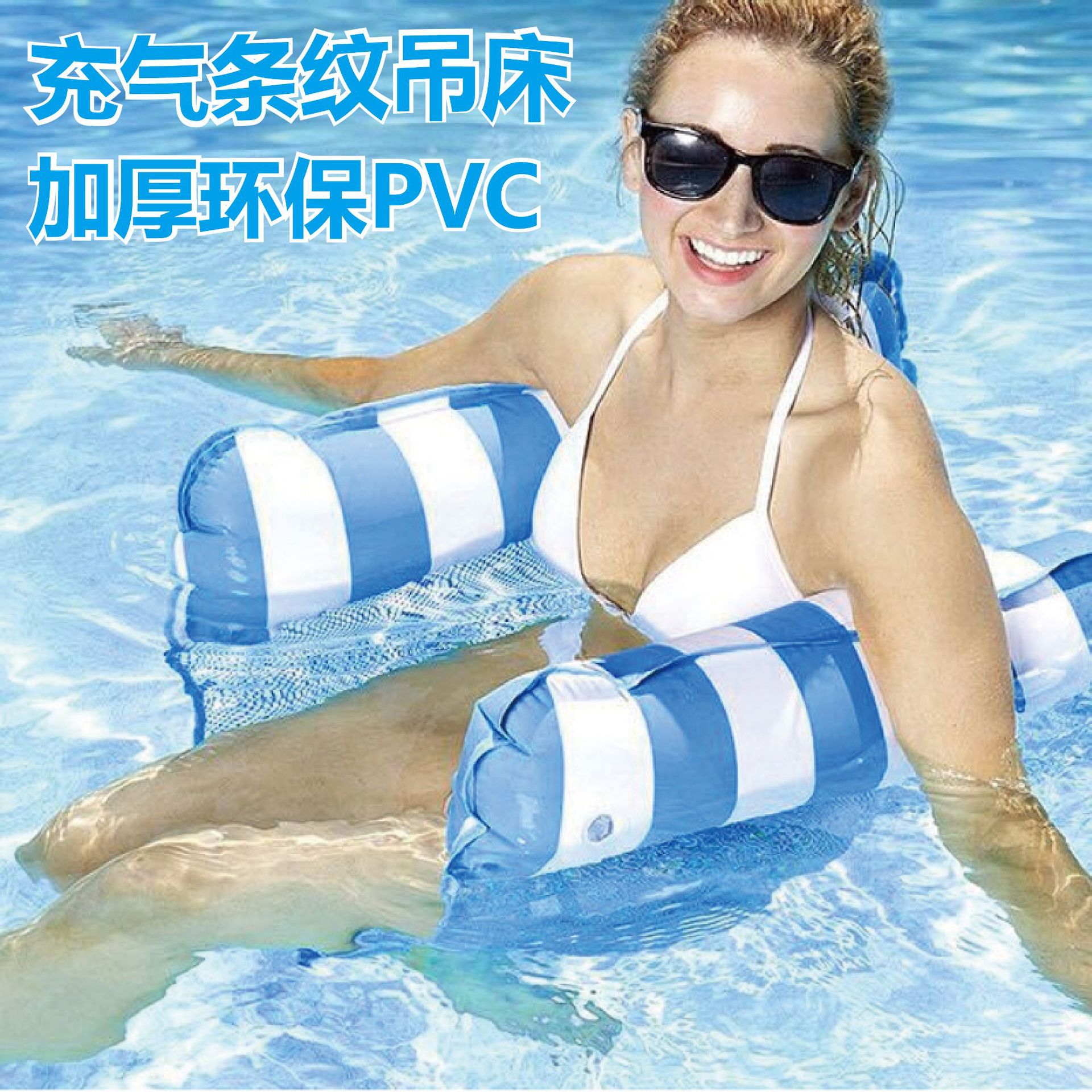New inflatable hammock, inflatable float row, folding back, inflatable recliner