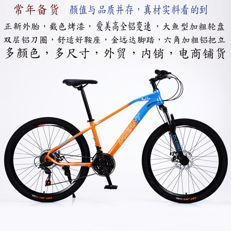 Manufacturers Wholesale 26/27.5/29 Inch Dceant Mountain Bike Bicycle Adult Variable Speed Shock Absorption Men's And Women's Bikes Specification drawing