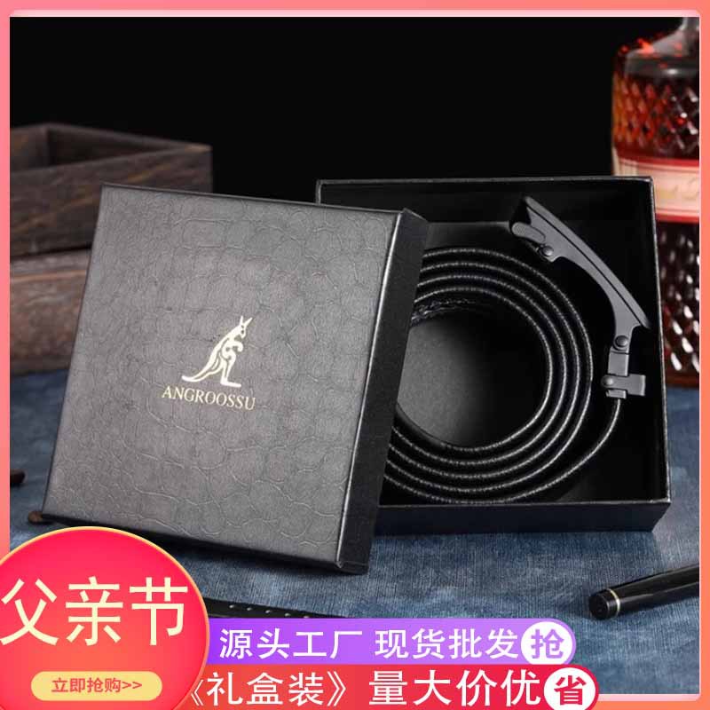 【父亲节礼物】男士腰带爆款商务自动扣头层纹礼盒皮带正品送礼                               