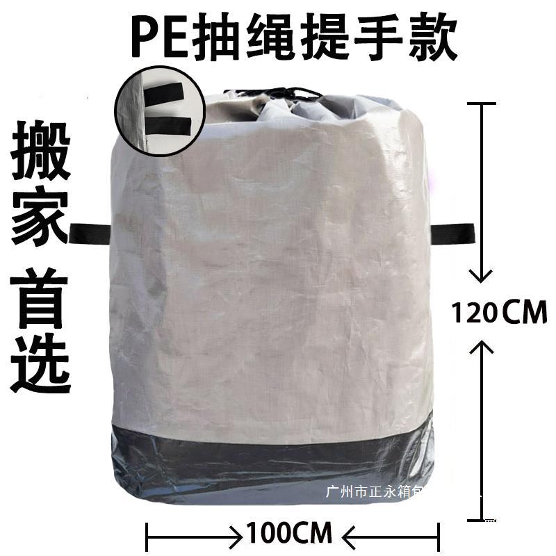 工厂直销耐磨中转快递加厚邮寄搬家大号大容量袋子编织袋打包袋收