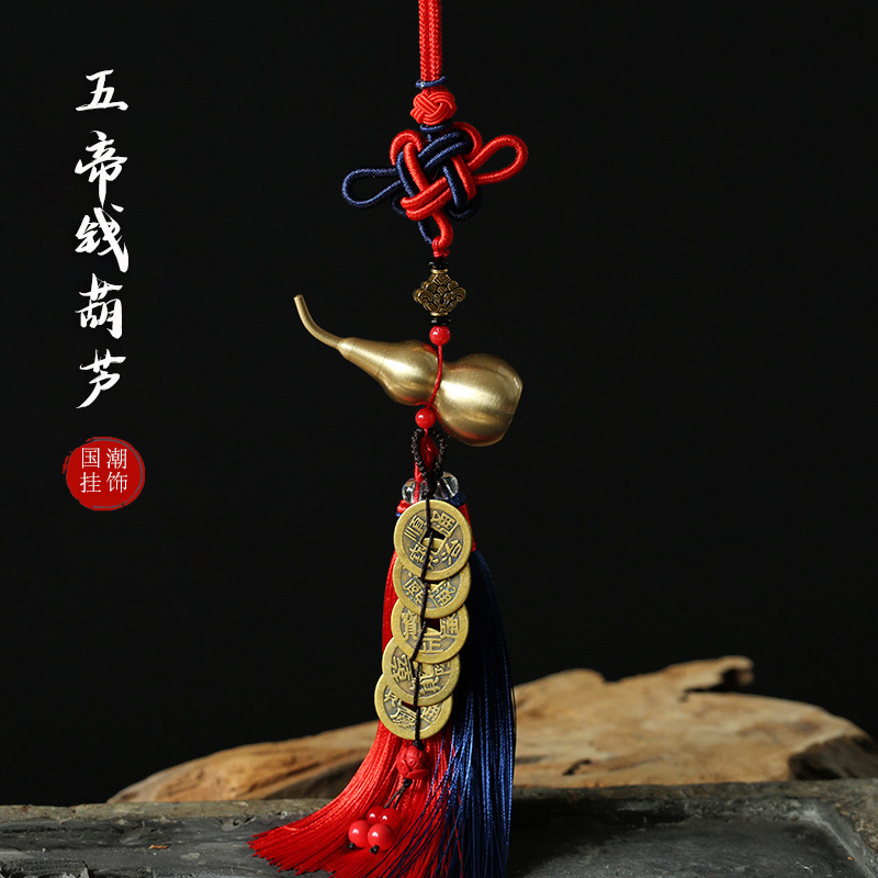 Pure copper gourd Five Emperors coin pendant, hollow gourd car pendant, home living room entrance hall handicraft and display item