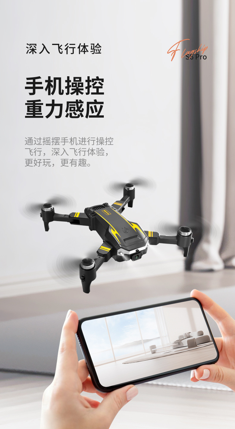 跨境新款S6无刷避障无人机光流定位四轴飞行器遥控飞机厂家批发详情17