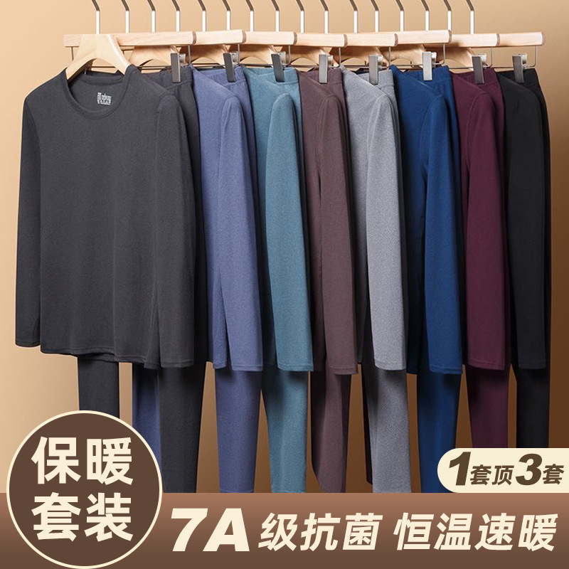 High-end men's thermal underwear set for autumn and winter, double-sided German fleece round-neck thickened cold-proof long Johns and long pants in larger sizes details Picture