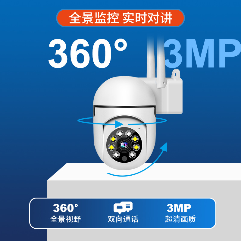 5MP/4K high-definition graffiti home indoor compact wireless WIFI wall-mounted shaking TUYA security surveillance camera Specification image