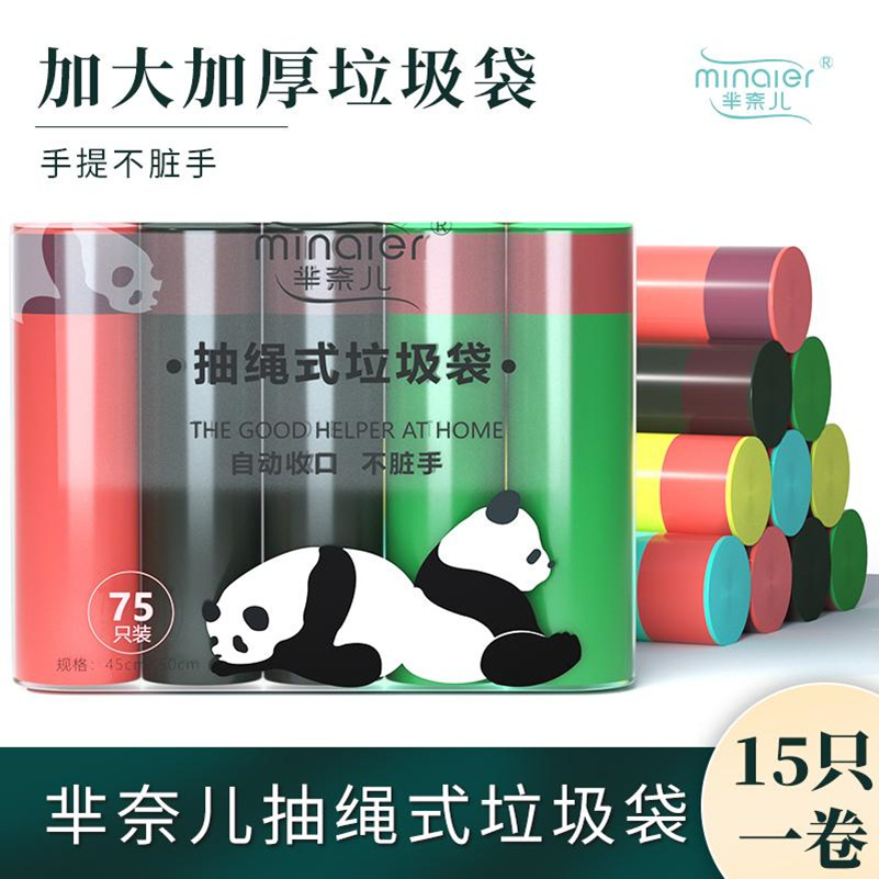 家用加厚抽绳垃圾袋手提自动收口一次性垃圾袋厨房点断式大号批发