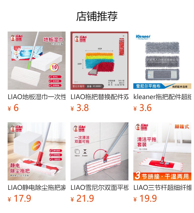 LIAO无纺布静电除尘纸一次性拖把吸尘擦地干巾地板吸毛发清洁用具家务必备详情1