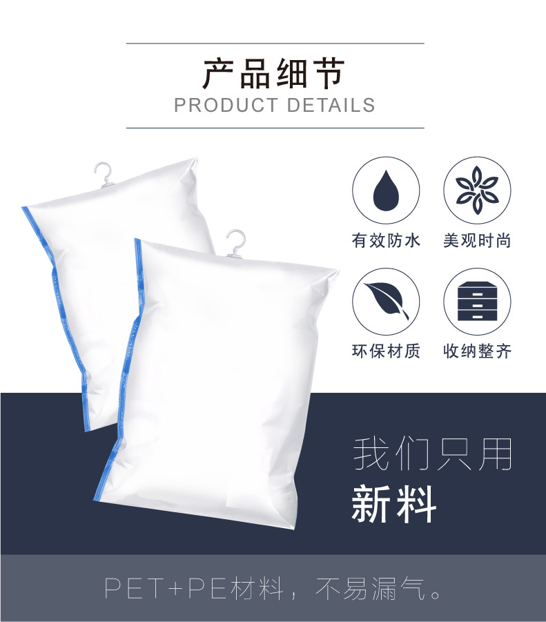 真空压缩袋实物图