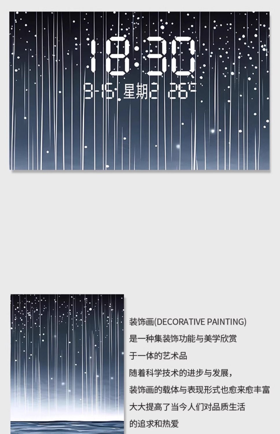 2025新款轻奢客厅装饰画高档电子钟数显沙发背景墙大白墙壁画挂画详情7