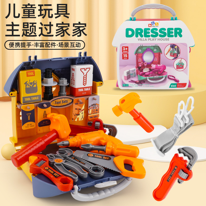 Children's educational toys, repair tools, baby simulation house toys, suitcases, supermarket street stall toys, wholesale