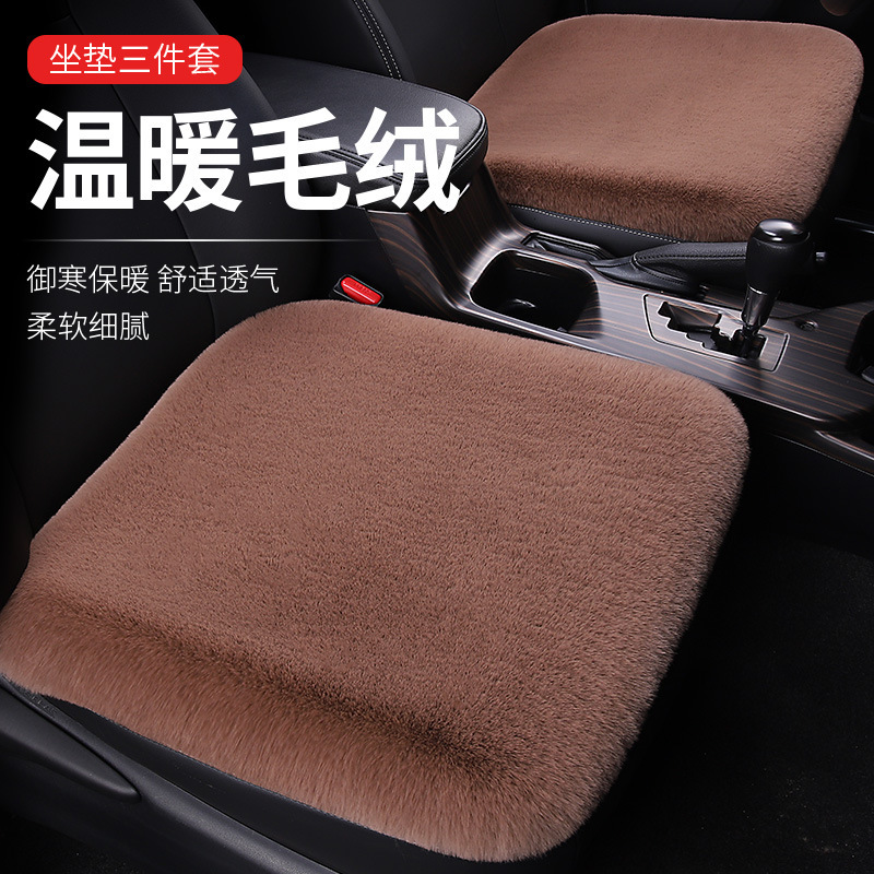 2023 Winter New Car Plush Cushion Three-Piece Set Of Small Three-Piece Backless Single Plush Seat Cushion To Keep Warm