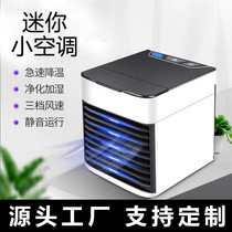 Mini chiller Home power saving USB portable chiller fan Student dormitory desktop silent fan Portable air conditioner