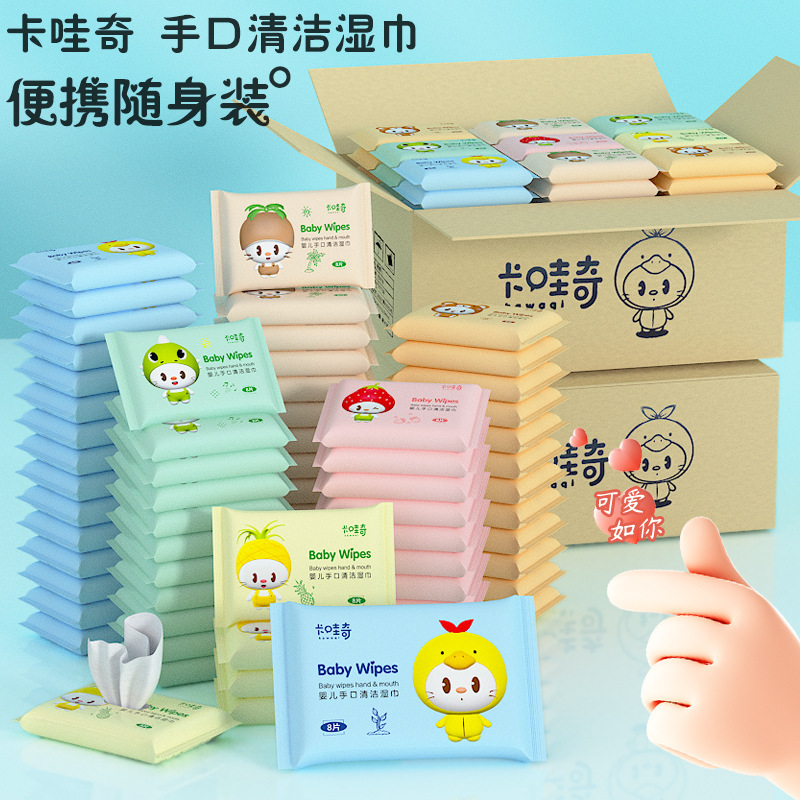 迷你小包便携手口清洁湿巾随身装婴儿学生宿舍用一次性湿巾纸现货