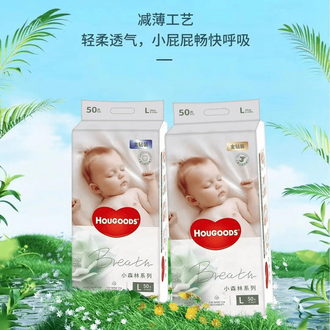 小森林婴儿纸尿裤轻薄全包拉拉裤透气干爽男女宝宝通用