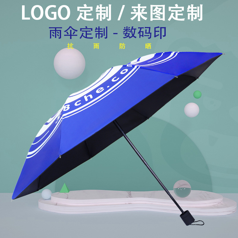 Free umbrella printing, heat transfer printing, digital printing, free color printing of provided images, umbrella logo printing Application Scenario