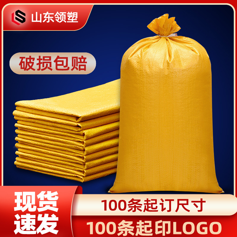 亮黄色编织袋塑料编织打包用蛇皮袋子快递物流大号加厚饲料袋