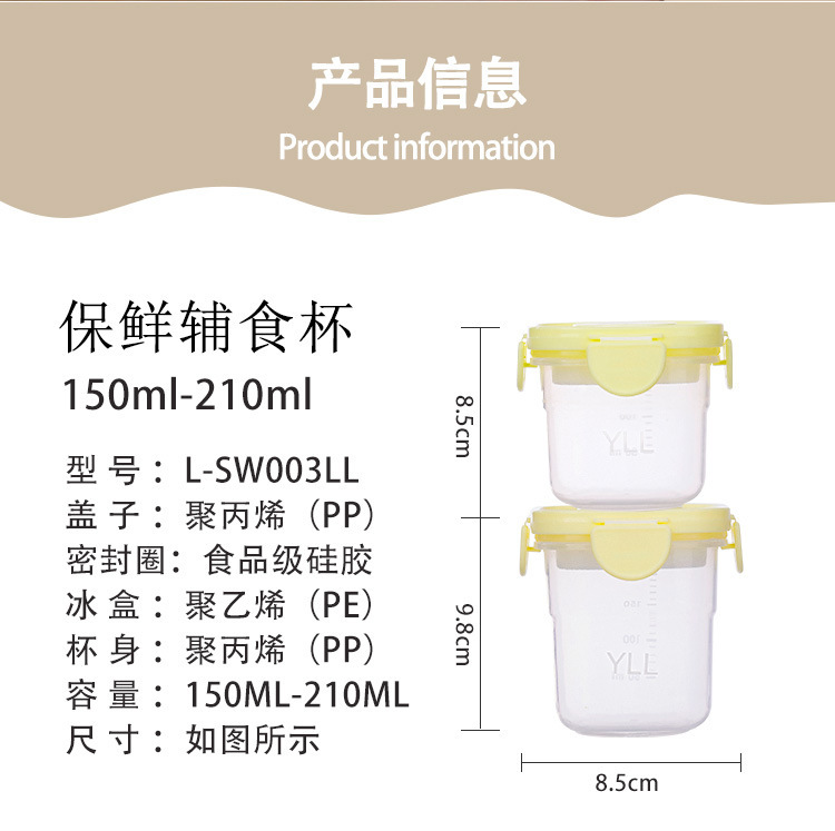 Food-grade thickened sealed preservation box for baby complementary food Item Picture