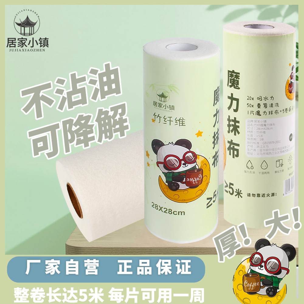 竹纤维懒人抹布针刺无纺布干巾不沾油厨房洗碗百洁布5米