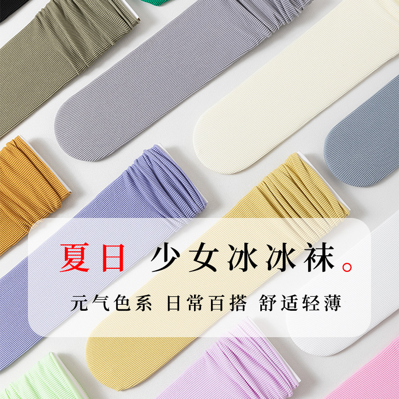 Bingbing socks Women's mid-calf socks summer thin style ins trendy Internet celebrity white velvet ice silk summer long pile socks Application Scenario